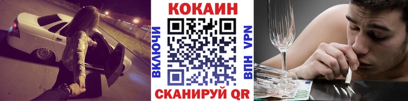 где продают наркотики  мега ссылки  Кокаин VHQ  Красногорск 