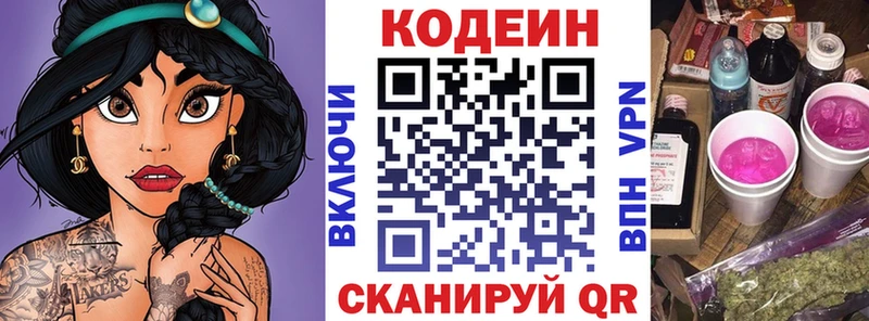 ссылка на мегу ССЫЛКА  Красногорск  Кодеин напиток Lean (лин) 
