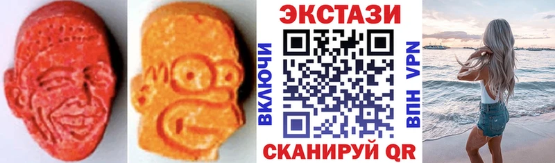 купить наркотики цена  Красногорск  ЭКСТАЗИ 280 MDMA 
