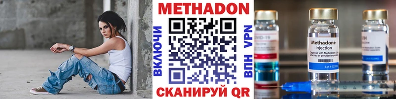 МЕТАДОН кристалл закладки Красногорск